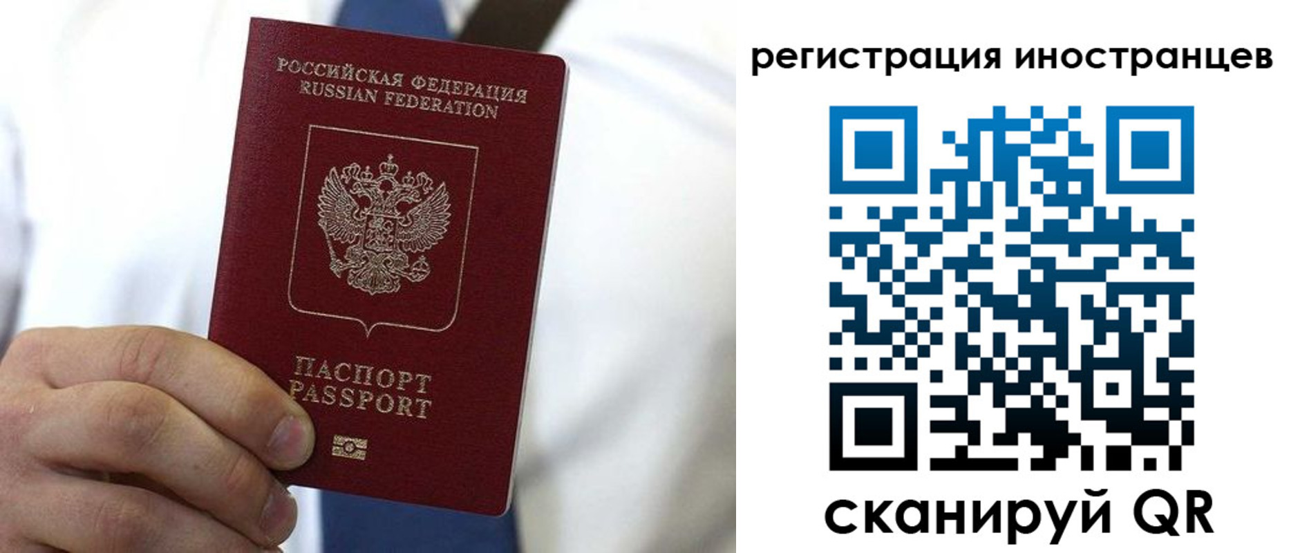 купить прописку в Реутове