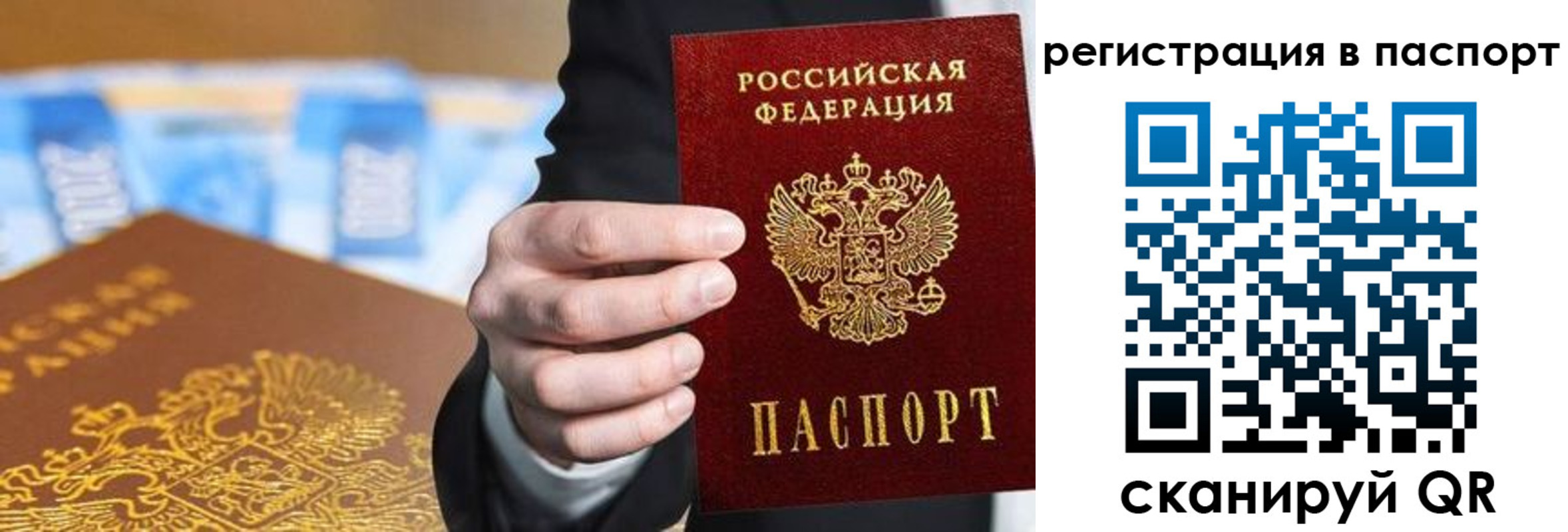 временная регистрация 2025 в Реутове