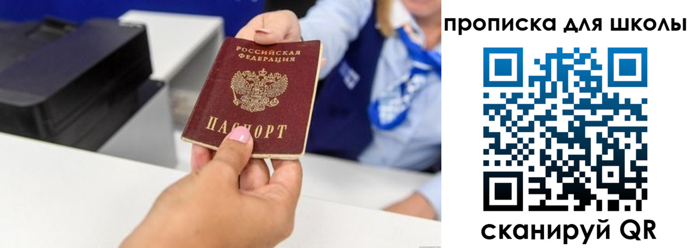 временная регистрация законно в Реутове