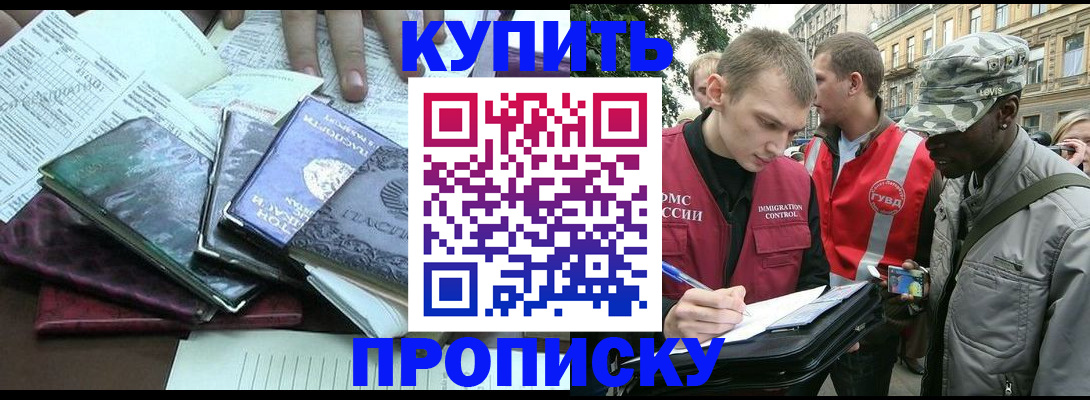 временная регистрация поиск в Реутове