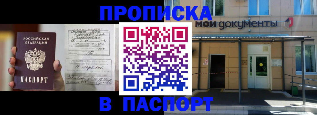 регистрация для школы в Реутове